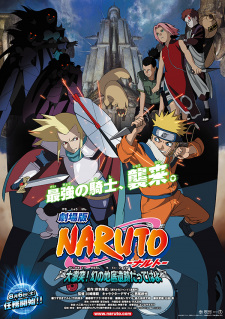 بوستر Naruto Movie 2: Dai Gekitotsu! Maboroshi no Chiteiiseki Dattebayo!