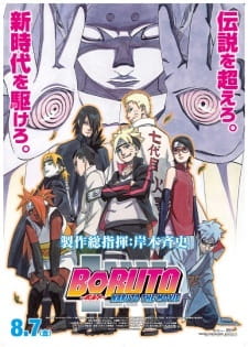 بوستر Boruto: Naruto the Movie - Naruto ga Hokage ni Natta Hi