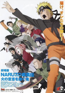 بوستر Naruto: Shippuuden Movie 3 - Hi no Ishi wo Tsugu Mono