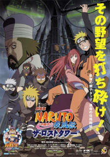 بوستر Naruto: Shippuuden Movie 4 - The Lost Tower