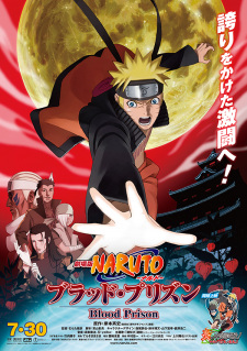 بوستر Naruto: Shippuuden Movie 5 - Blood Prison
