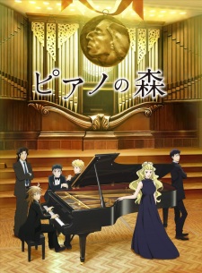 بوستر Piano no Mori (TV) 2nd Season